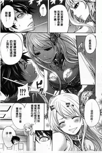 [Miyahara Ayumu] Hameai Game | 插進去的遊戲 [Chinese]