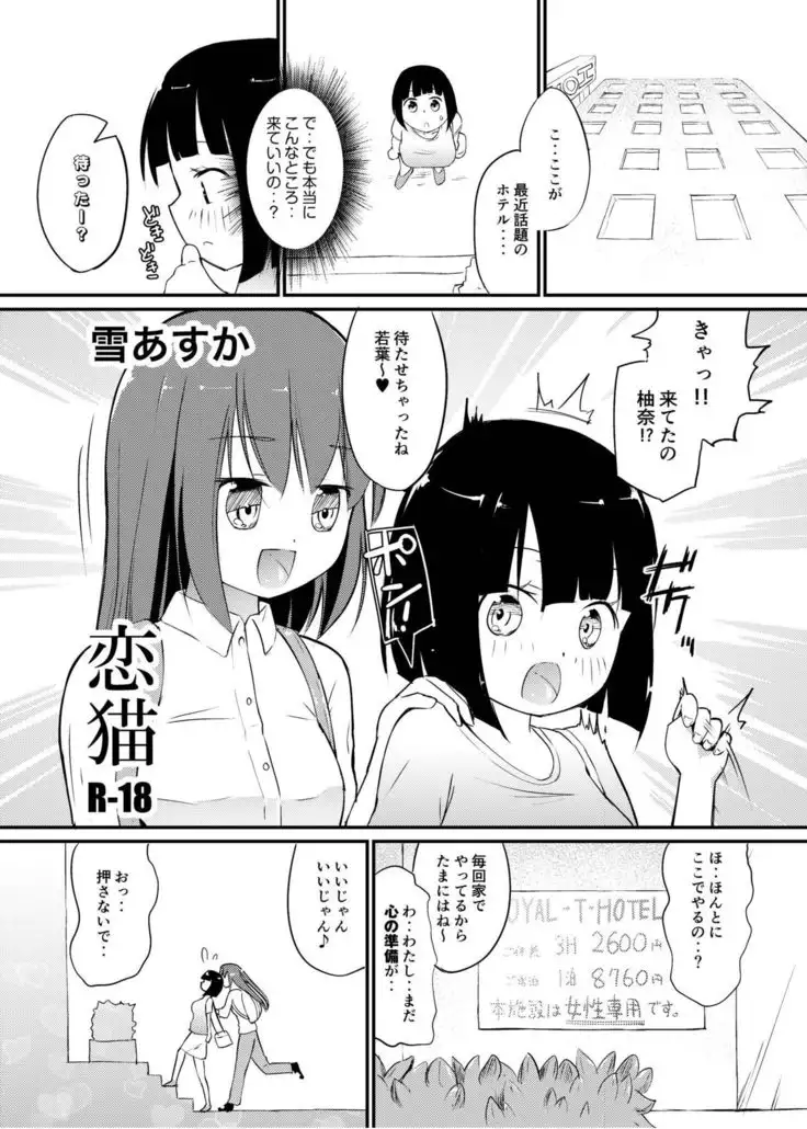 Zokubutsu.zip Koineko
