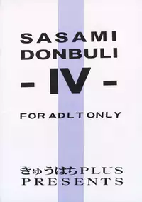 (CosCafe1) [Kyuuhachi PLUS] Sasami Donbuli-4 (Mahou Shoujo Pretty Sammy)