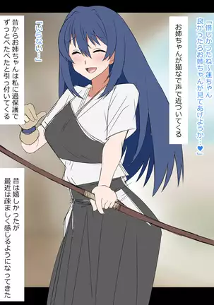 Yume o Sousa suru Chikara o Te ni Ireta Ohanashi