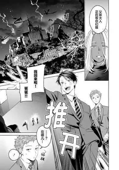 Doutei Inma wa Soap Danshi ni Gachi Koi Chuu! | 童真淫魔对陪浴男子真情实感恋爱中!