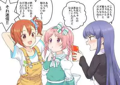 公主連結保險套系列