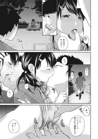 [Fumitsuki Sou] 1LDK+JK Ikinari Doukyo? Micchaku!? Hatsu Ecchi!!? Ch. 1-11