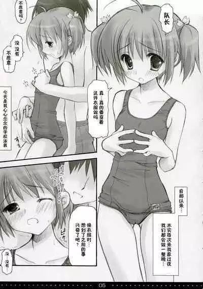 (CR37) [SUZUYA (Ryohka)] SHINKON: SAN (ToHeart2) [Chinese] [不咕鸟汉化组]