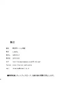 [Shimapan (Tachibana Omina)] Isekai Harem Monogatari [Chinese] [鬼畜王汉化组] [Digital]