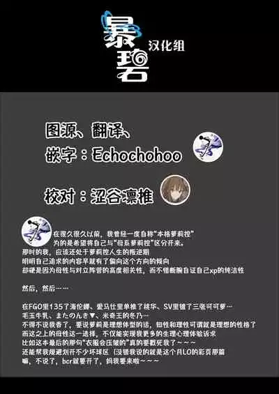 …Nakunakunaishi ! | …才不是没有不要呢！