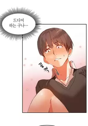 Hari's Lumpy Sharehouse Ch.0-28