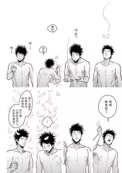 [Harada] One Room Angel Ch. 1-5[Chinese] [拾荒者汉化组] [Digital]