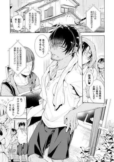 娘の健全な育成のため体を張って絶対に性交阻止するバツイチお父さん 3軒目～元ヤリチン褐色お父さんのいる夏海ちゃんのお家～