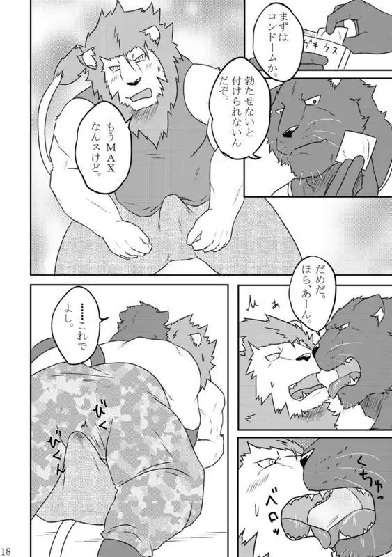 やろうよ!ほけんたいいく