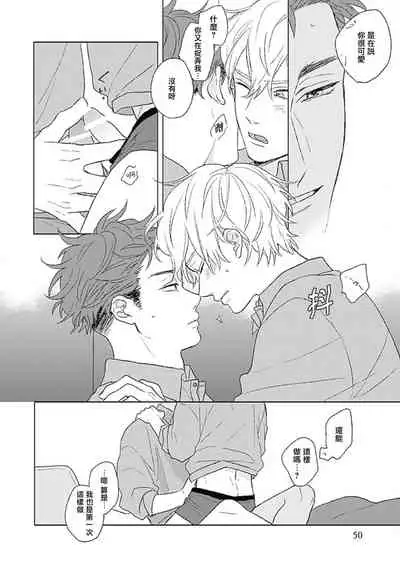 [Suzumaru Minta] Golden Sparkle | 闪耀金色光芒的你 Ch. 1-5 [Chinese] [Digital]