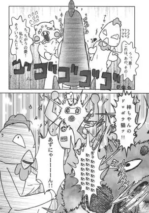 Houkago ni Suki Shite