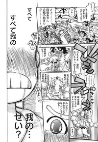 Young Champion Retsu Vol.12 (2008-05-25 Zoukangou)