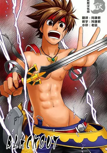 (C78) [CLUB-Z (Hinata Yagaki)] BLACKOUT (PachiQue Next) [Chinese]