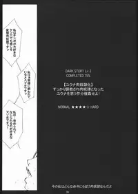 (C65) [M (Amano Ameno)] FFX-M (Final Fantasy X-2)