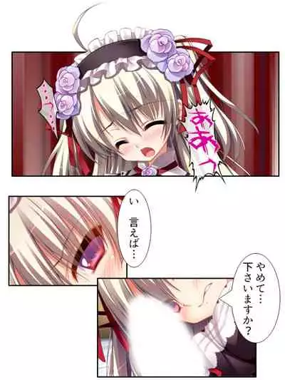 [アロマコミック]異世界で女神を寝取って淫紋●教 1巻