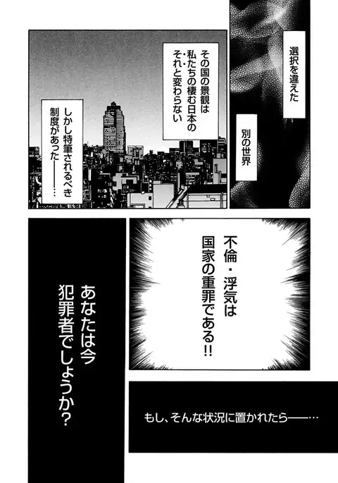 絶望妻～不倫禁止！！