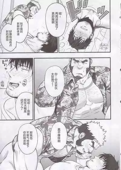 Love struck｜爱欲综合症