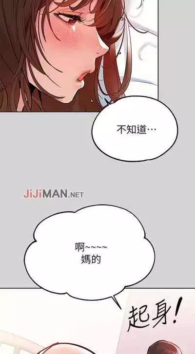 【周日连载】富家女姐姐（作者：NOAH） 第1~19话