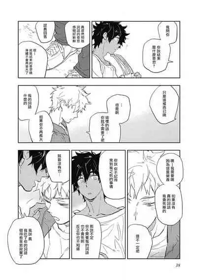 [Toujou Sakana] Kimi to Oishii Ai no Kotonoha | 与你一起享用的美味情话 [Chinese] [拾荒者汉化组] [Digital]