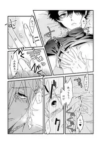 [Kawada] そのインナーがスケベなのが悪い。(Fate/Grand Order) [Digital]