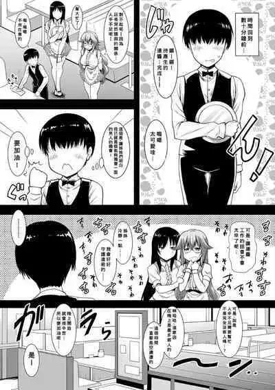 Ane-tachi no o kuchi ni Shiboritora reru Nichijou