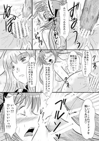 [Engetsuten (Tohno Tatsuki)] Airi Oshioki (Queen's Blade) [Digital]