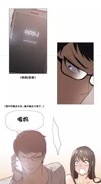 HouseHold Affairs 【卞赤鲤个人汉化】1~32话（持续更新中）