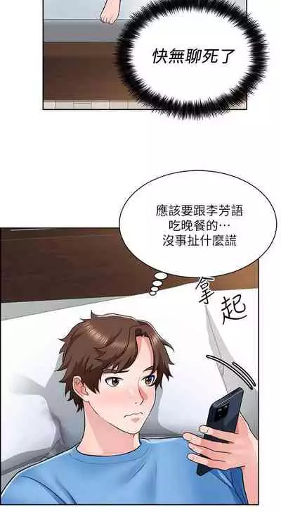 【周三连载】诚徵粗工（作者：豆沙&雲河尹） 第1~18话