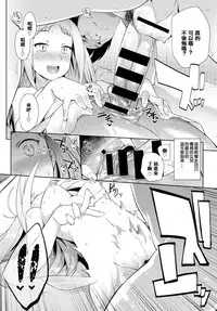 [Mizone] Ningyo no Kaikata | 人魚的飼養方法 (COMIC BAVEL 2015-11) [Chinese] [先撸為敬個人漢化] [Digital]