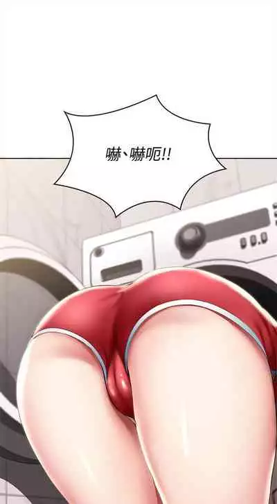 [嫌疑犯H & 金Zetta] 寄宿日記 1-85 官方中文（連載中）