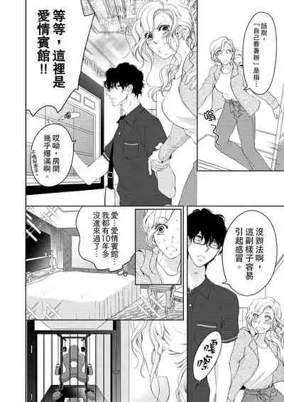 将妳的一切全部拥入怀中~交往0日、立刻结婚！？~ 01-25 Chinese [拾荒者汉化组]