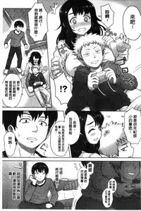 [Itou Eight] Retsujou Mixture | 劣情慾獸的混合體 [Chinese] [Digital]