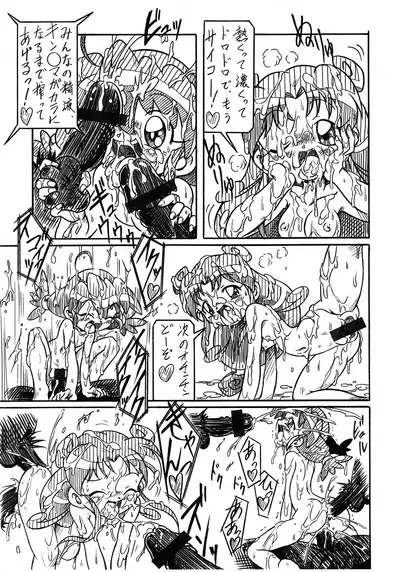 Futago Hime RX SHADOWMOON