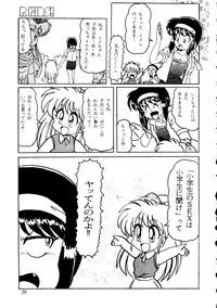 (C46) [R-KIDS (Various)] R KIDS! Vol. 8 (Various)