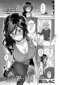 COMIC Anthurium 2018-12 [Digital]