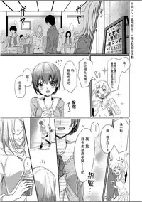 [Hanamaluo] Skirt no Naka wa Kedamono deshita. Ch. 1 [Chinese] [小花花同盟戰線]