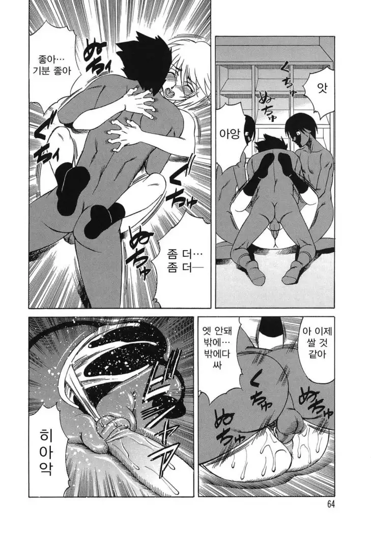 Inransei Souseiji