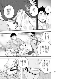 [Draw Two (Draw2)] The rickshaw boy [Digital]