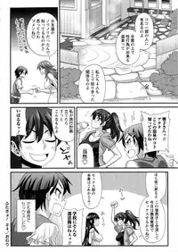 [Kurenai Yuuji] FutaKyo!