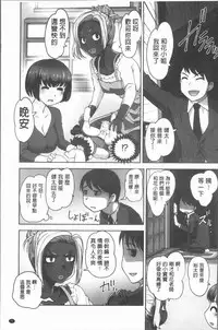 [RAYMON] Hobo to Junyuu to Tokidoki Ecchi | 保母和授乳與偶爾做個愛 [Chinese]