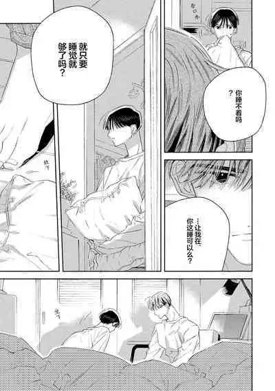 [Yoshida Yuuko]S-kun to M-kun｜S君与M君[Chinese] [看海汉化组] [Digital]