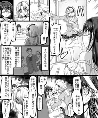 [TSF Mousou Chikusekijo (Minaduki Nanana, Kouji)] Yuutai no Mahoujin ~Anoko ni Hyoui Shite Kanojo to XXX~