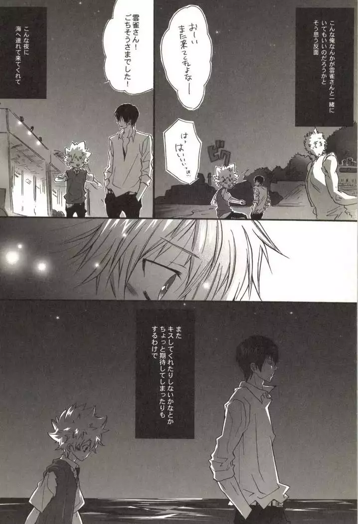 同人作家コレクション70