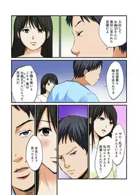 [Nogami Kei] Junketsu na Futei 1-6 [Digital]