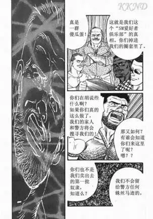 SM同好会～山荘合宿