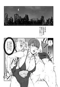 [Misaki Yukihiro] Nikuhisyo Yukiko 26