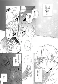 (C91) [Private Garden (Yuzuko Syou)] Oboreru Sakana (Boku dake ga Inai Machi)