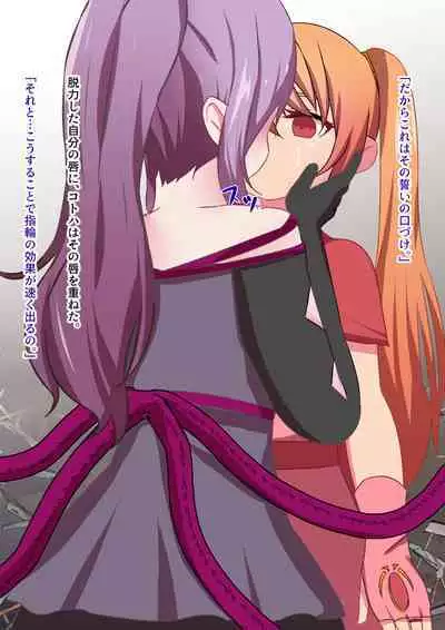 [Yumemi Town 3rd District] 変身回数に限りがある魔法少女は悪の手を取り堕ちていく。