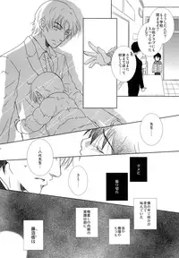 (C91) [Private Garden (Yuzuko Syou)] Oboreru Sakana (Boku dake ga Inai Machi)